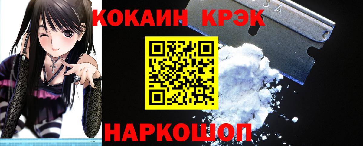 Кокаин Колумбийский Кумертау