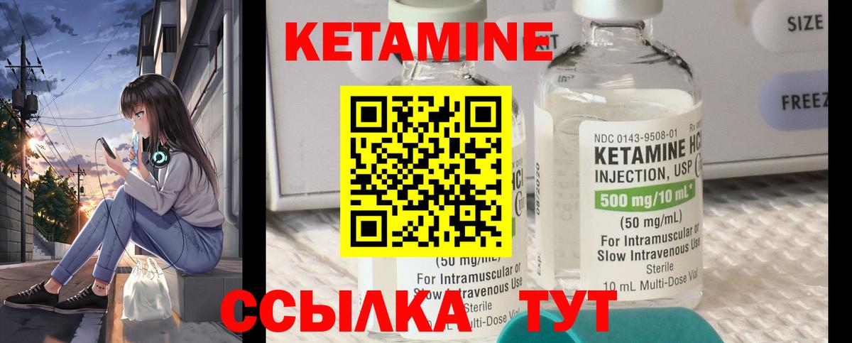 Кетамин VHQ Кумертау