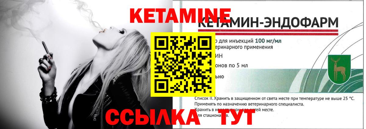 КЕТАМИН ketamine  Вход с VPN  Кетамин VHQ  Кумертау 