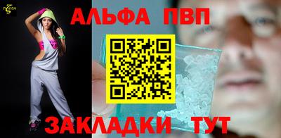 Альфа ПВП Северобайкальск