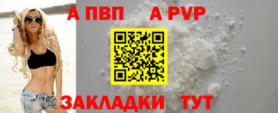 Альфа ПВП Северобайкальск