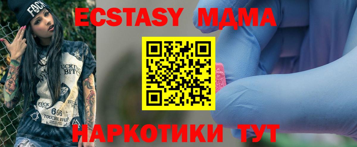 MDMA  МДМА Molly  Вход с VPN  MDMA crystal  Кумертау 