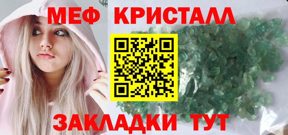 Меф  Кумертау