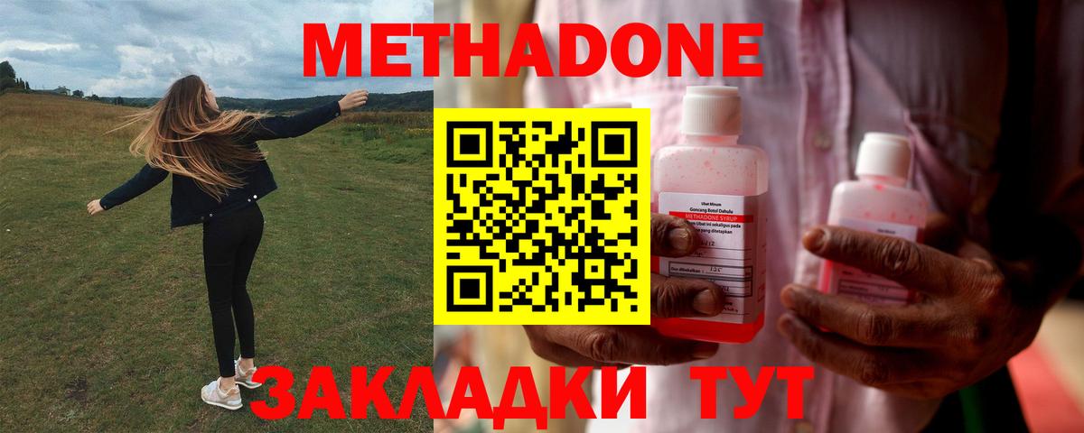 Метадон кристалл  МЕТАДОН methadone  блэк спрут маркетплейс  даркнет как зайти  Кумертау  Вход с VPN 