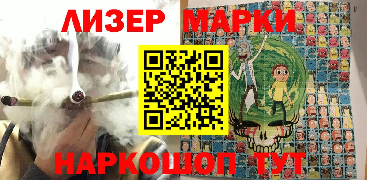 Наркотические марки 1500мкг  Наркотические марки 1500мкг  Кумертау  Вход с VPN 